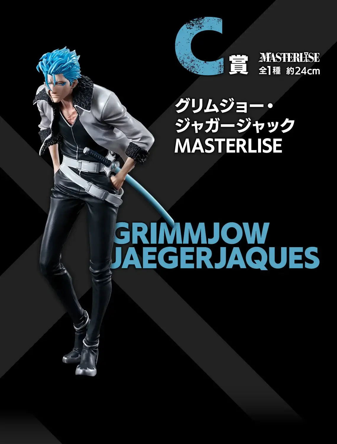 Bleach Ichiban Kuji 20th Anniversary PVC Figure | Bandai