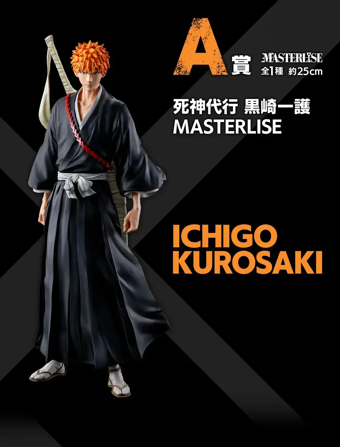 Bleach Ichiban Kuji 20th Anniversary PVC Figure | Bandai