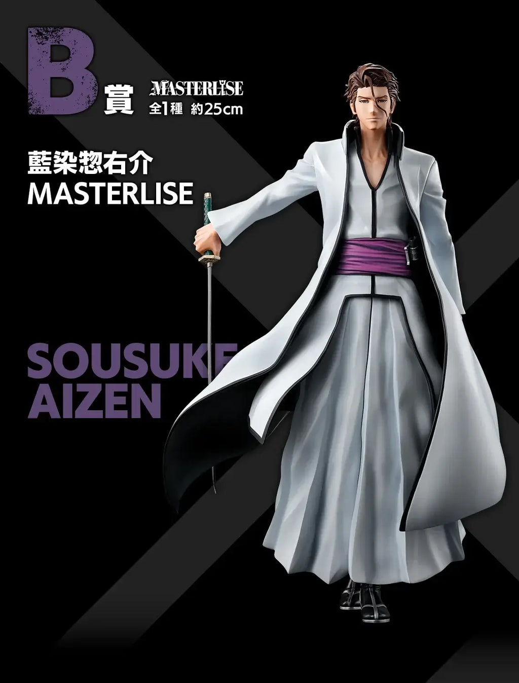 Bleach Ichiban Kuji 20th Anniversary PVC Figure | Bandai
