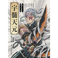 Demon Slayer Infinity Castle Poster: 2025 Anime Canvas Art