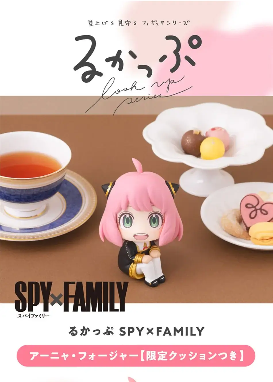 Anya Yor Forger Action Figure | 15CM Anime Gift