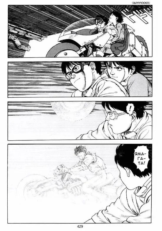 Poster Manga Page Akira 80s Wall Decor Vintage Comic Manga Japanese Animation Wall Decor Akira Comics Book Canvas Painting Gift