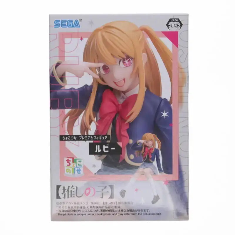 Oshi No Ko Hoshino Aqua & Ruby PVC Figures – 13CM
