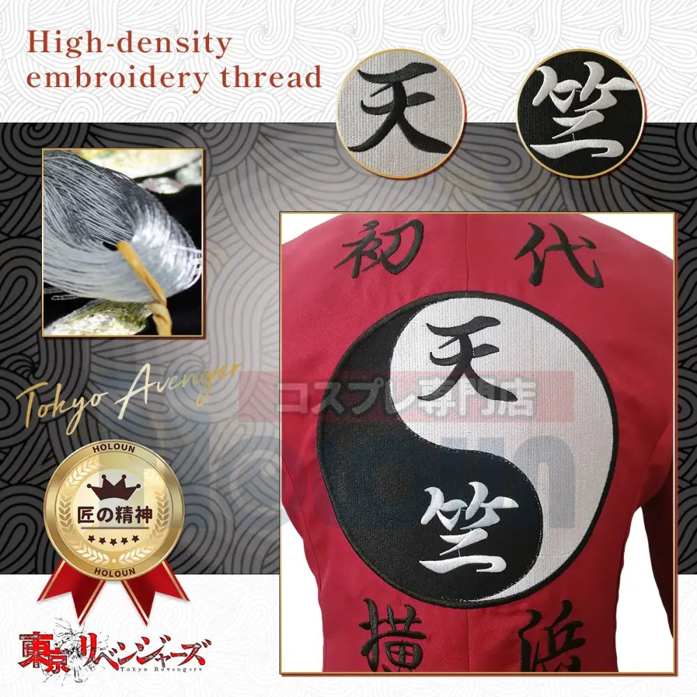 Tokyo Revengers Izana Kurokawa Tenjiku Cosplay Set – Embroidery Coat Pants