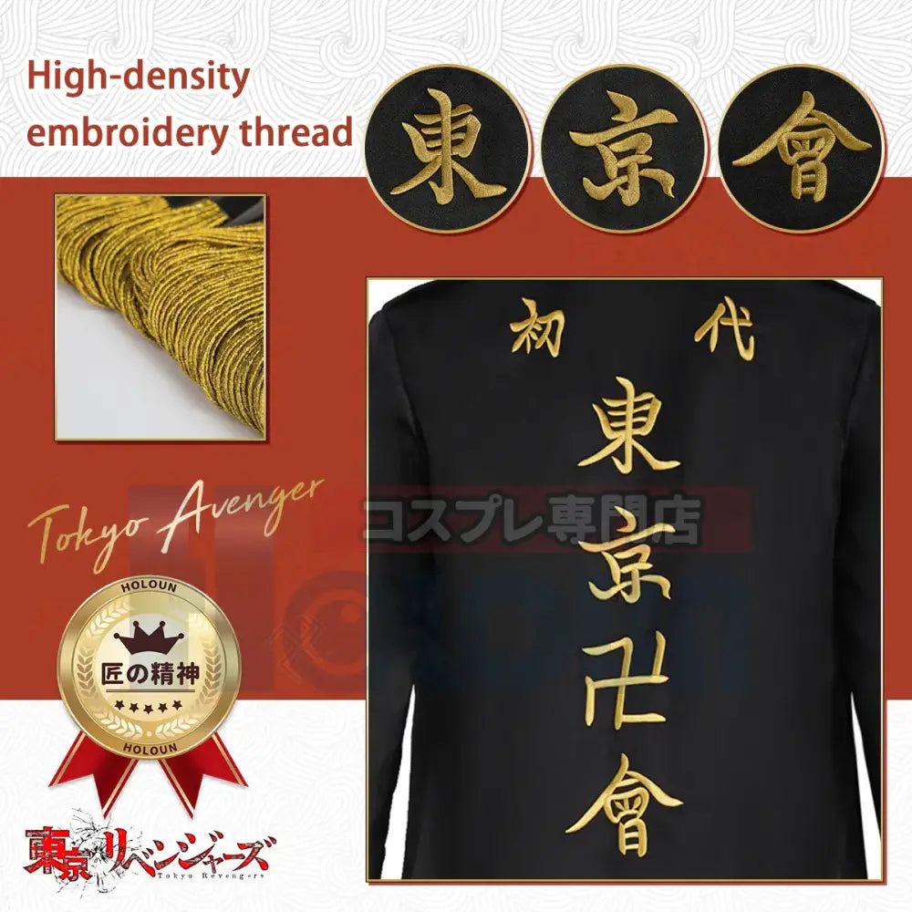 Tokyo Revengers Manjiro Sano Cosplay Costume – Embroidery Coat